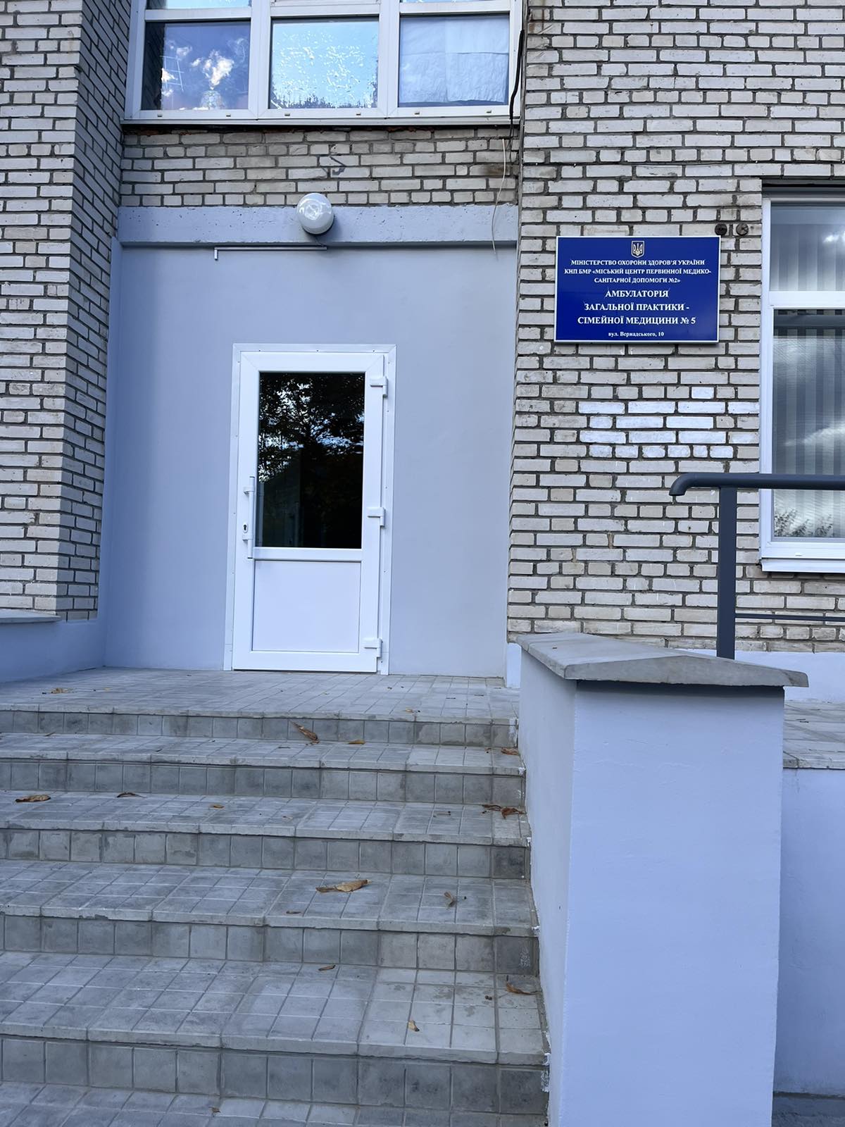 Амбулаторія ЗПСМ №5